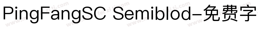 PingFangSC Semiblod字体转换